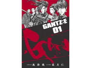 ヤングジャンプコミックス『GANTZ:E 1』