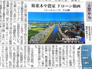 京都ドローン/京都新聞(山城版)掲載