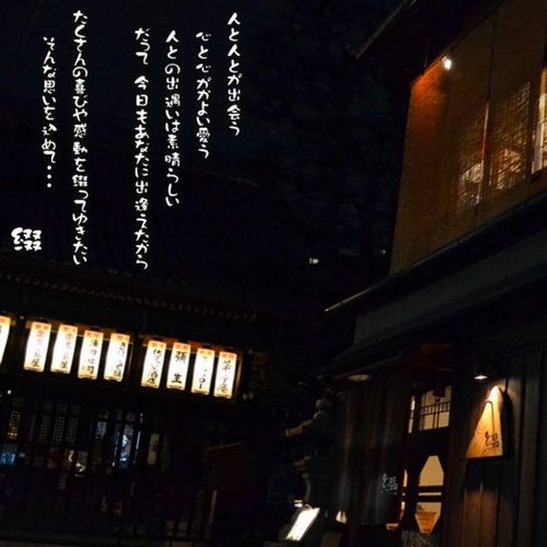 京都烏丸おばんざい綴