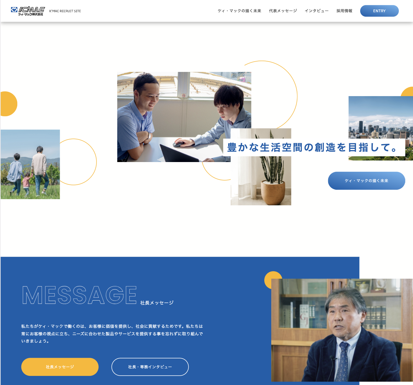 株式会社ケィ・マック