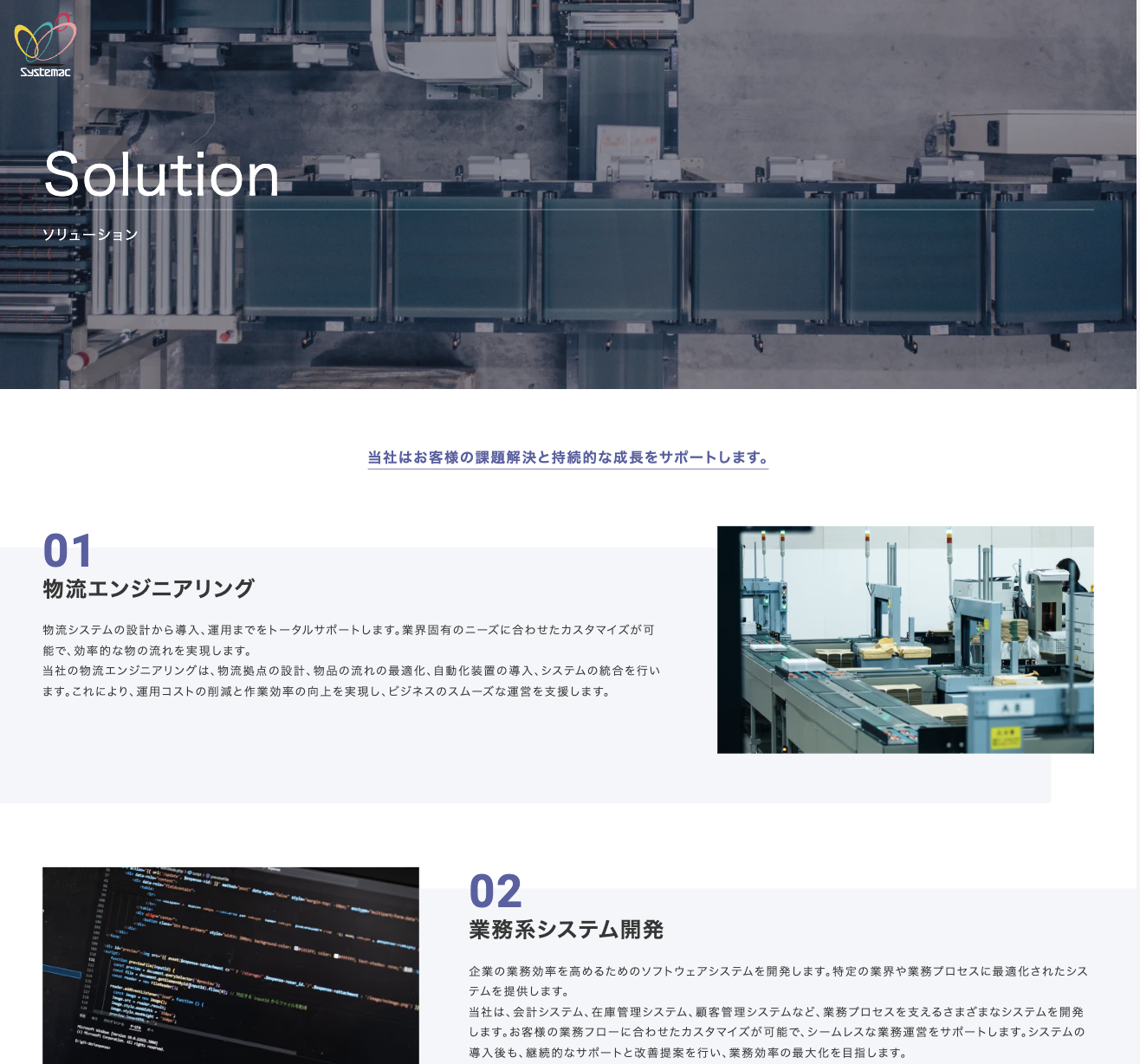 株式会社ケィ・マック