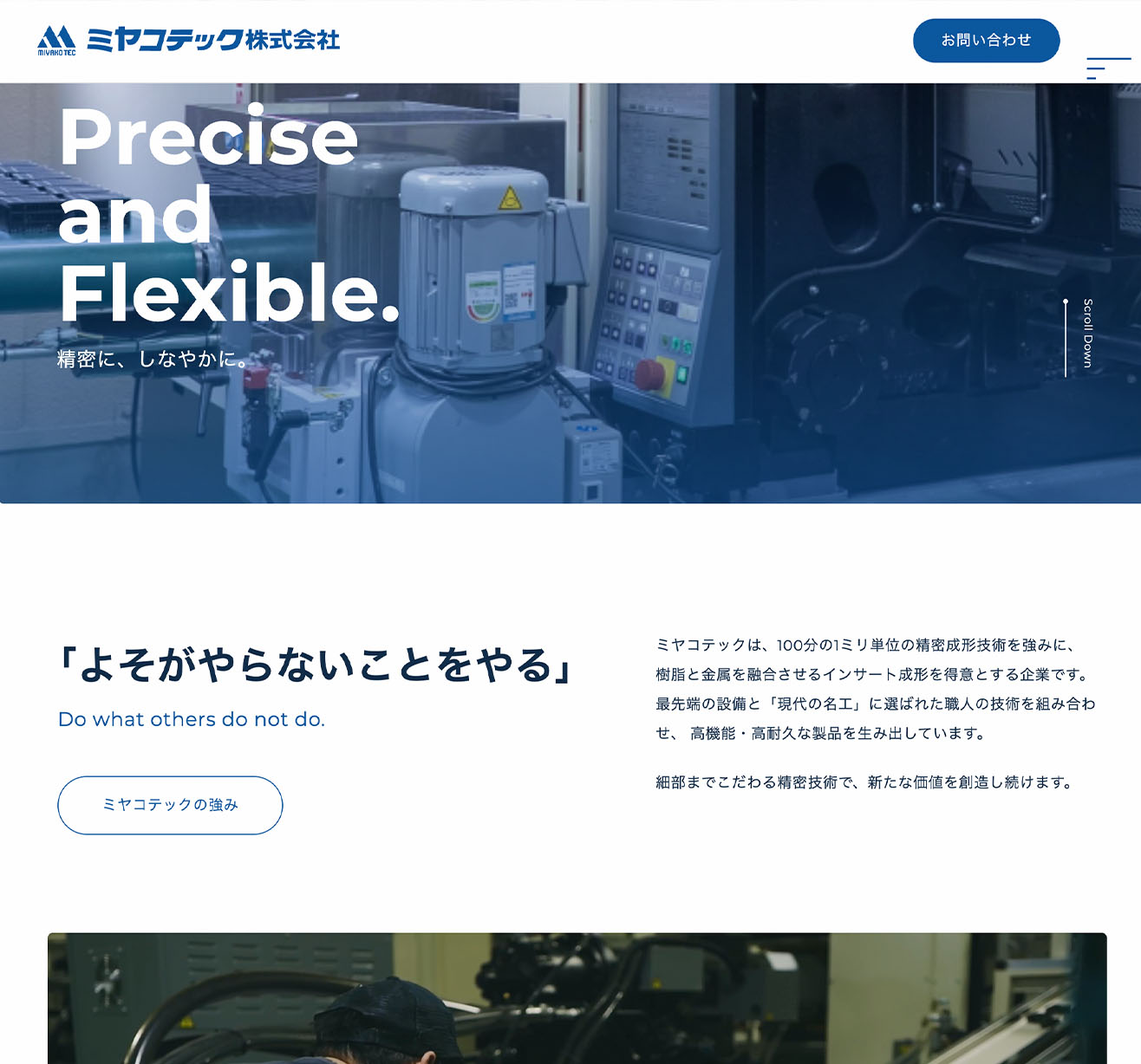 ミヤコテック株式会社